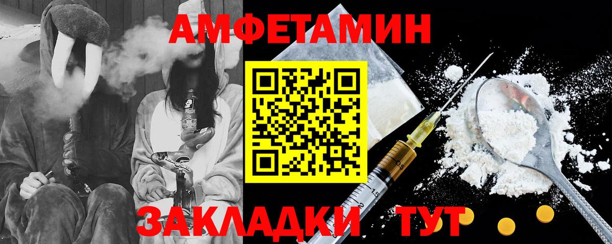 Amphetamine  АМФ  Стерлитамак  Вход с VPN  Amphetamine VHQ 
