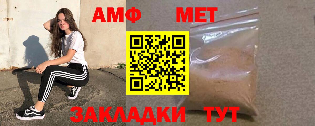 Amphetamine Розовый Стерлитамак