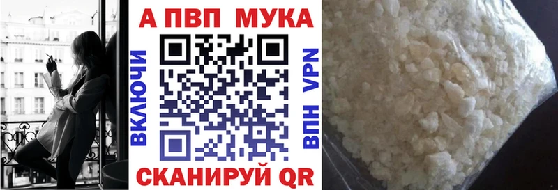 А ПВП Соль  где купить наркоту  Стерлитамак 