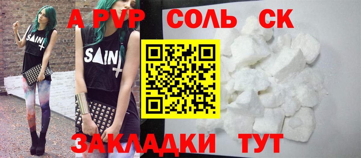 Стерлитамак  A PVP крисы CK  А ПВП СК  Вход с VPN 