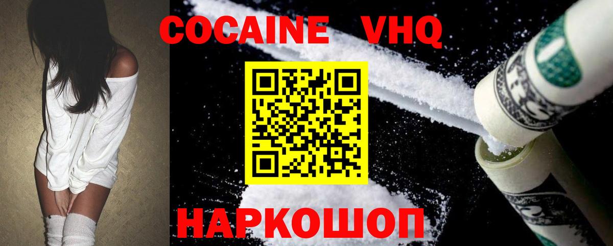 Стерлитамак  Кокаин Колумбийский  Кокаин  Вход с VPN 