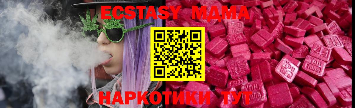 Ecstasy Cube  продажа наркотиков  Стерлитамак  ЭКСТАЗИ  Экстази Punisher  Вход с VPN 