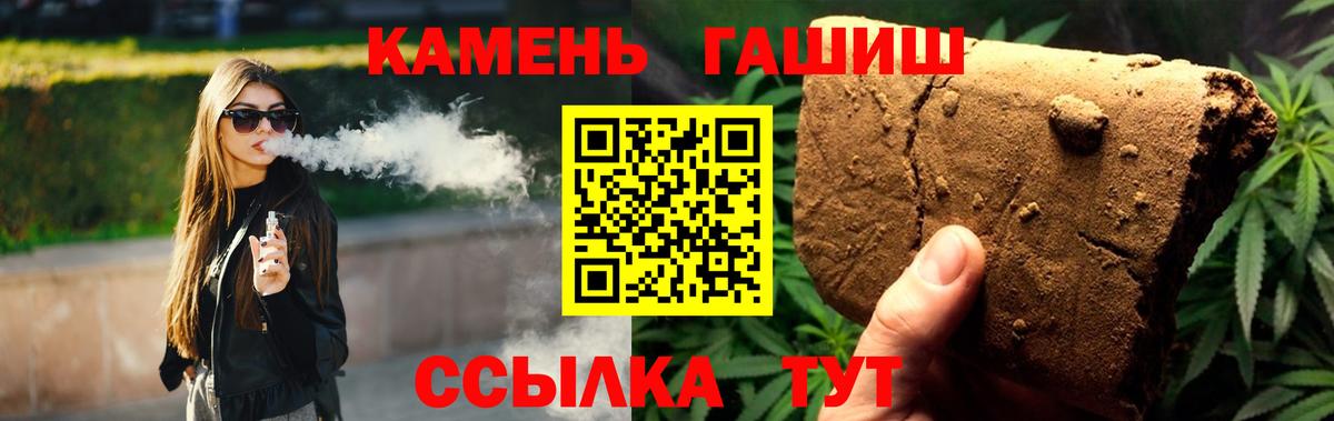 ГАШИШ Ice-O-Lator  Вход с VPN  ГАШ  ГАШ гашик  Стерлитамак 
