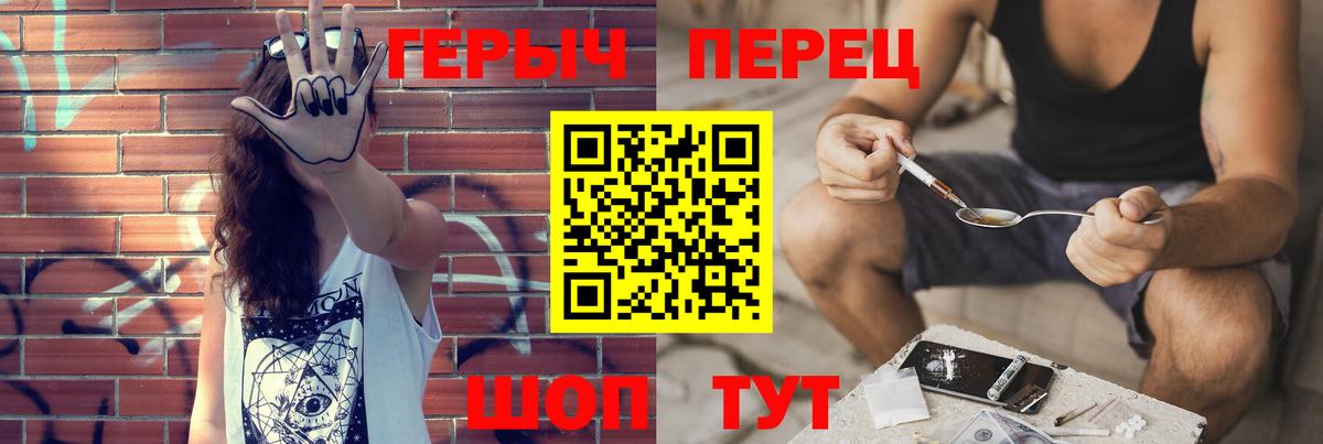 Героин Heroin  Вход с VPN  Стерлитамак 