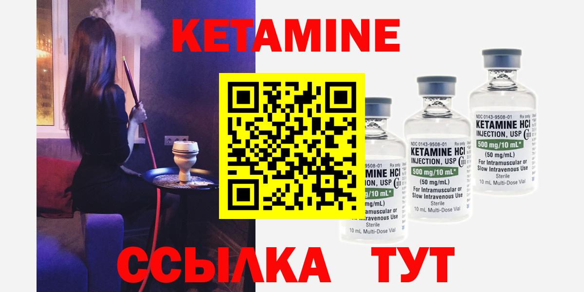   ONION  Вход с VPN  Стерлитамак  Кетамин VHQ 