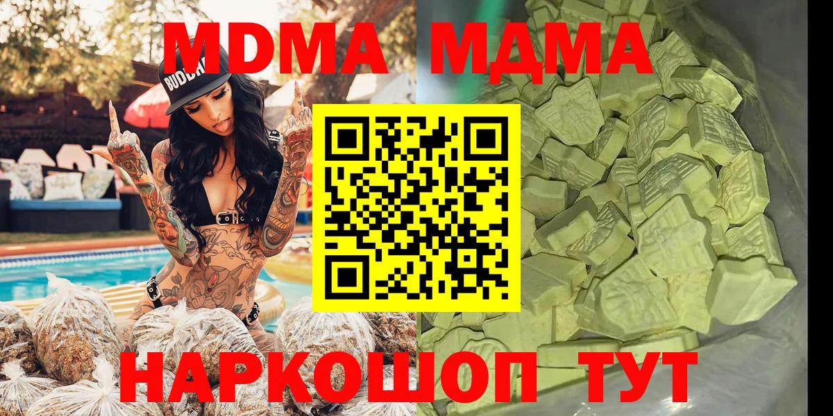 МДМА crystal Стерлитамак