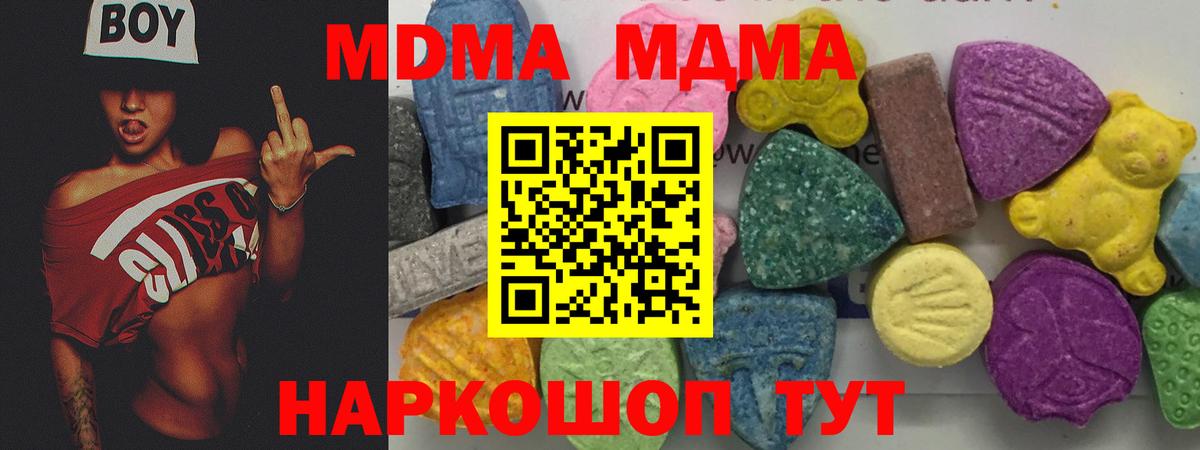МДМА  Вход с VPN  Стерлитамак  MDMA VHQ  MDMA молли 