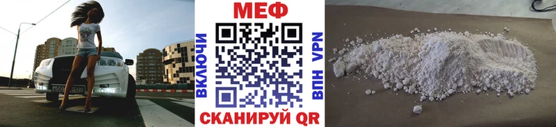 МЕФ мяу мяу  Стерлитамак 