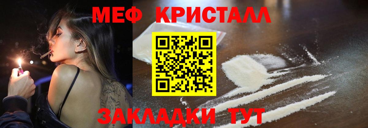 МЯУ-МЯУ VHQ  МЕФ кристаллы  МЯУ-МЯУ  Стерлитамак  Вход с VPN 