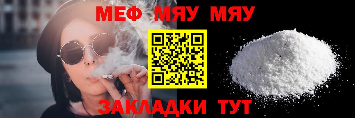 Мефедрон кристаллы Стерлитамак