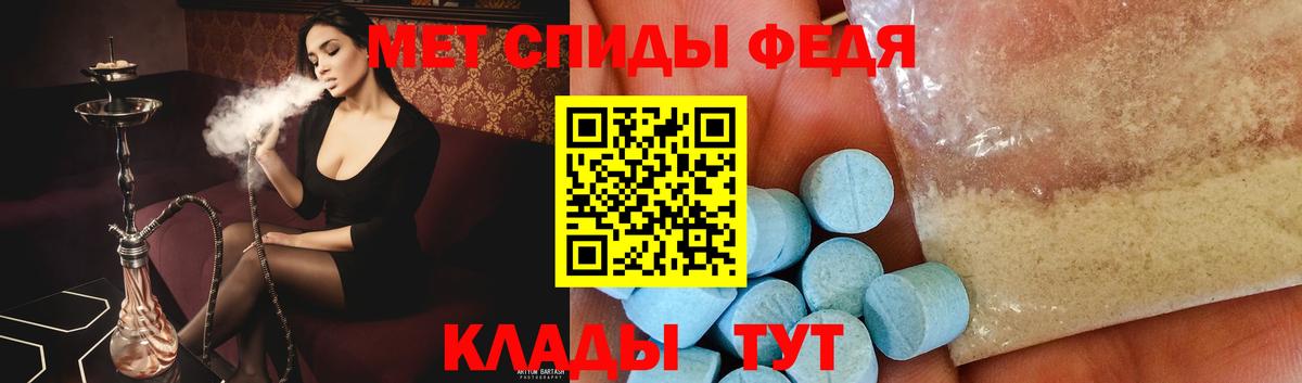 МЕТАМФЕТАМИН мет  Вход с VPN  Стерлитамак 