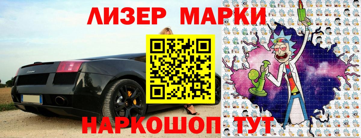 Стерлитамак  Марки NBOMe 1500мкг  Марки NBOMe 1500мкг  Марки NBOMe  Вход с VPN 