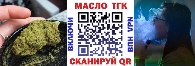 ТГК THC oil Стерлитамак