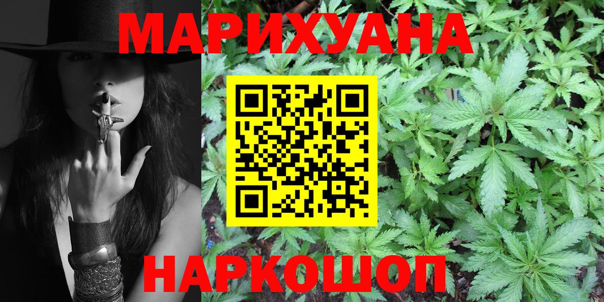 Шишки марихуана марихуана  Вход с VPN  Бошки Шишки Bruce Banner  Шишки марихуана семена  Стерлитамак 